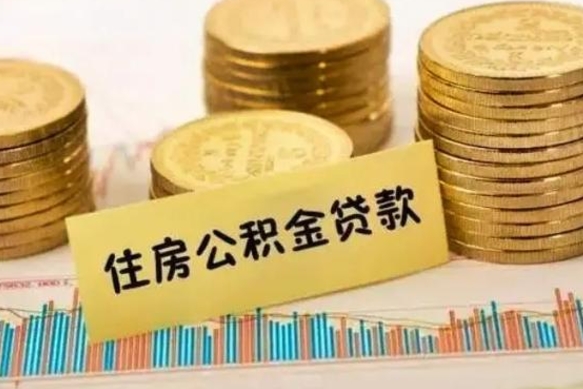 宜春住房在职公积金封存怎么取（还在职但公积金封存）